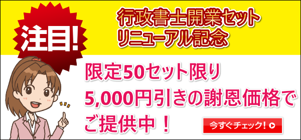 謝恩価格で販売中イメージ画像