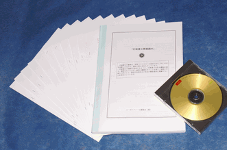 行政書士開業セットイメージ画像